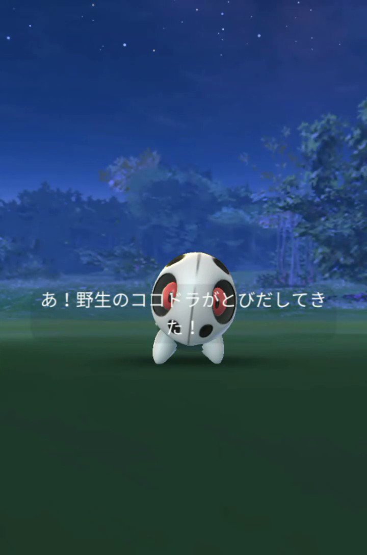 Altum57 久しぶりの色違い ポケモンgo ココドラ 色違い T Co Bzmcmhiyjz Twitter