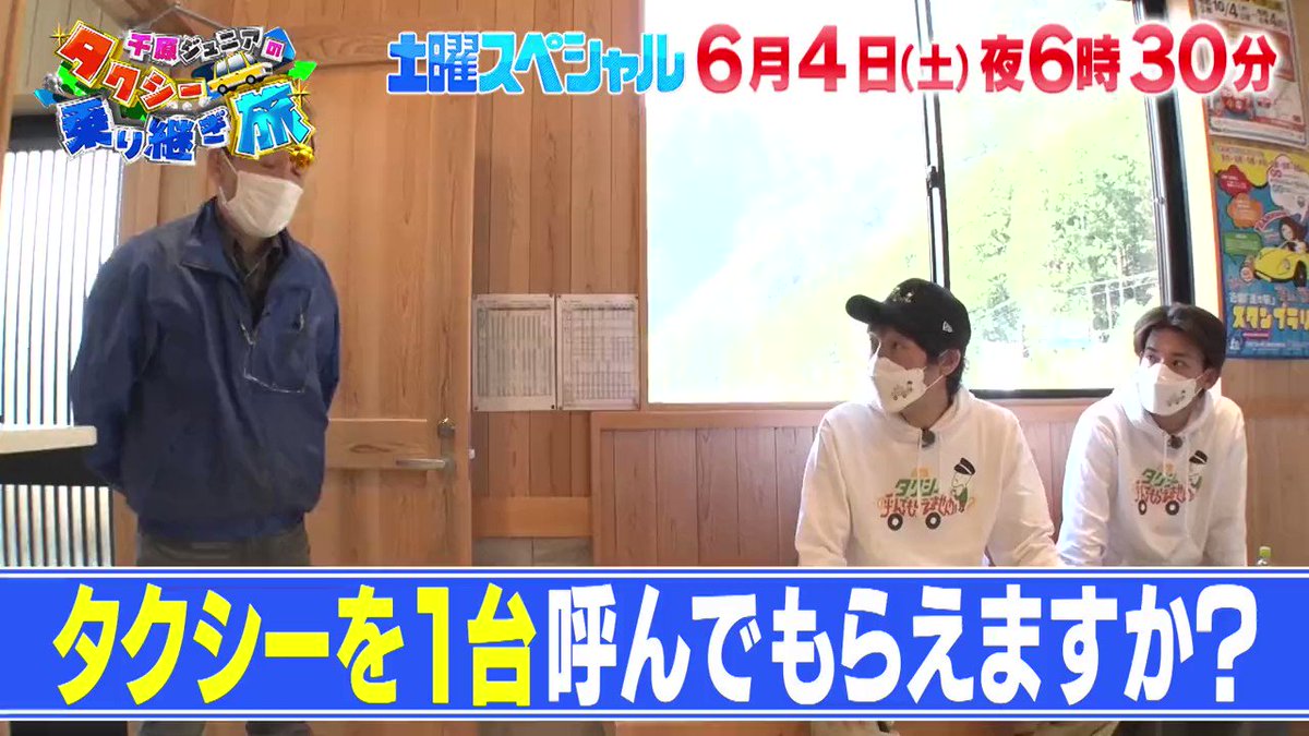 千原ジュニアのタクシー乗り継ぎ旅 見逃し配信 動画無料視聴方法 Art9 トレンド情報局