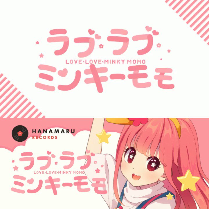 ミンキーモモ 41周年 Minky Momo 0318 Twitter
