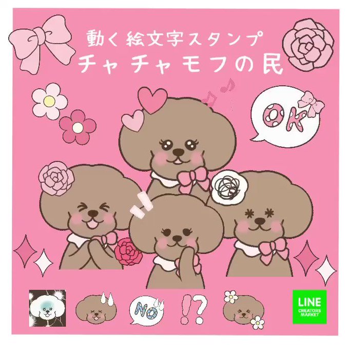 絵文字スタンプのtwitterイラスト検索結果
