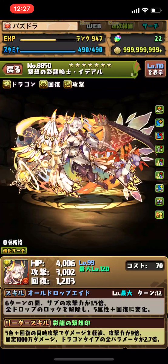 マーケット ヴァイス パズドラ 繋想の彩龍喚士 イデアル SP サイン
