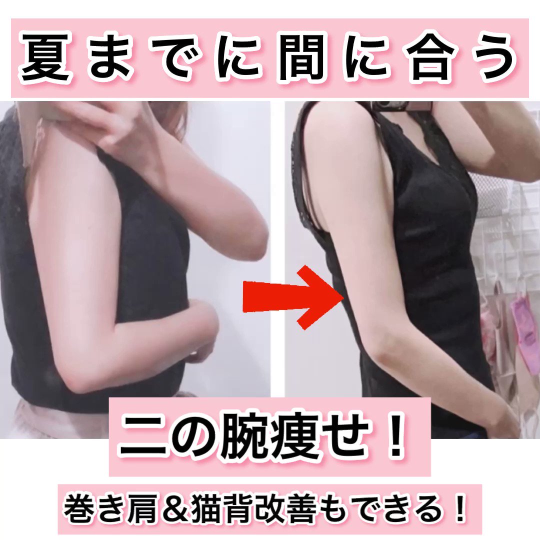 まだ間に合う！自宅でできるトレーニングで二の腕引き締め＆見た目年齢若返り。