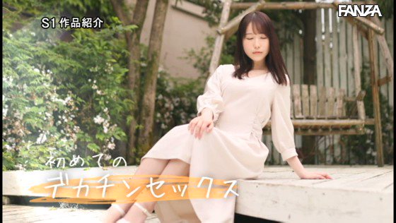 あなたのチンポへ突撃ラブ♡
‘色白ド直球美少女’香水じゅんの快感！ぜ～んぶ初・体・験めちゃイキ3本番 https://t.co/T6mGuiPqws