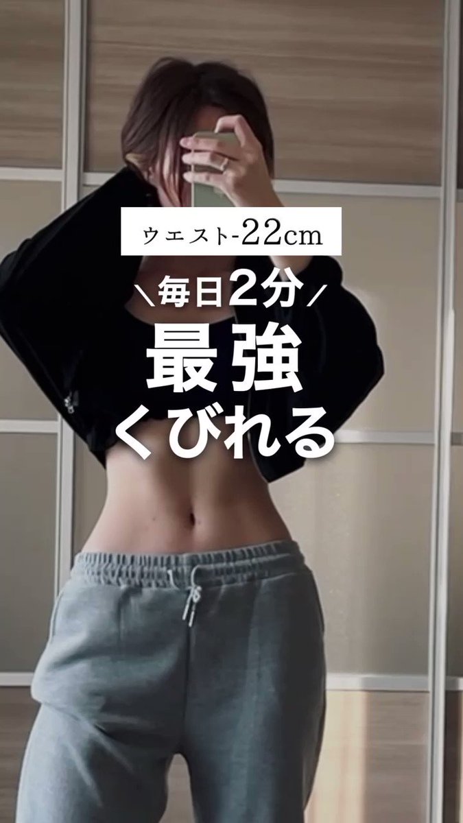 とにかくひねる動作が大事！自宅で手に入る最強くびれトレーニング