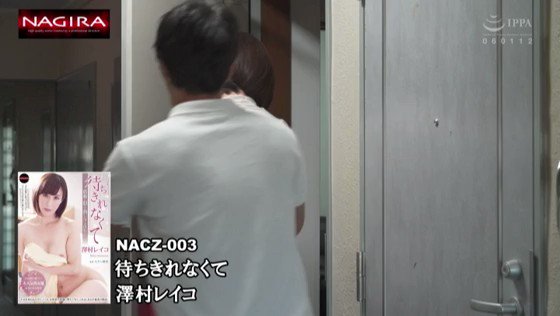 待ちきれなくて 澤村レイコ https://t.co/CDOZnXAJgo