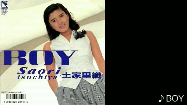 CD 邦楽　土家里織　BOY 8センチ8cmシングル　杉真里/作曲　シティポップ CD 邦楽 土家里織 BOY 8センチ8cmシングル 杉真里/作曲 シティ