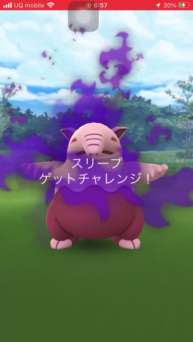ポケモンgoの 回連続タスク