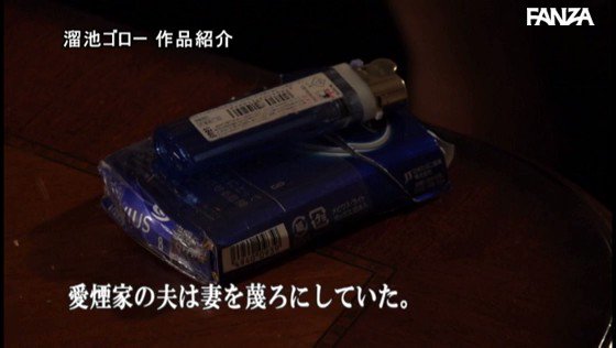 旦那が喫煙している5分の間義父に時短中出しされて毎日10発孕ませられています…。 高杉麻里 https://t.co/XlwoWWLO16