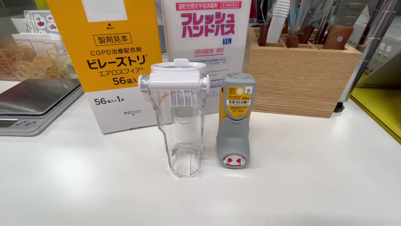 完成品 吸入補助器具 ビレーズトリ専用 プッシュサポーター フル