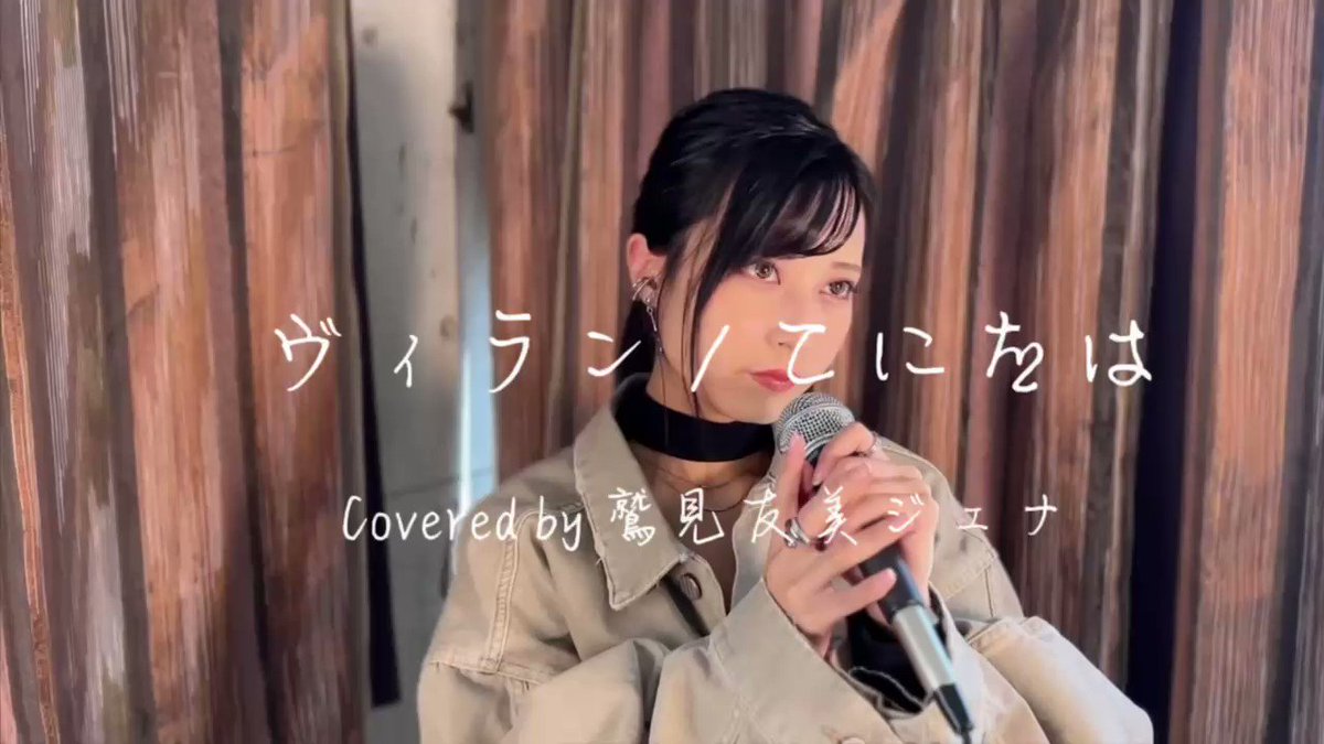 鷲見友美ジェナ/ Tomomi Jiena Sumi (@jiena_gaim) / X