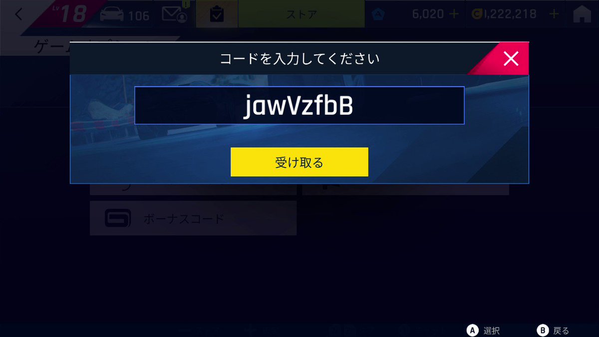 Asphalt 9 Redeem Codes August 2023 - アスファルト9ボーナスコード