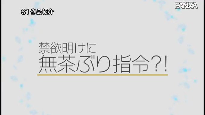 呼び鈴ひとつで即ヌイてくれる！禁欲後のすずメイドを焦らして… https://t.co/GdO2iJfV0t