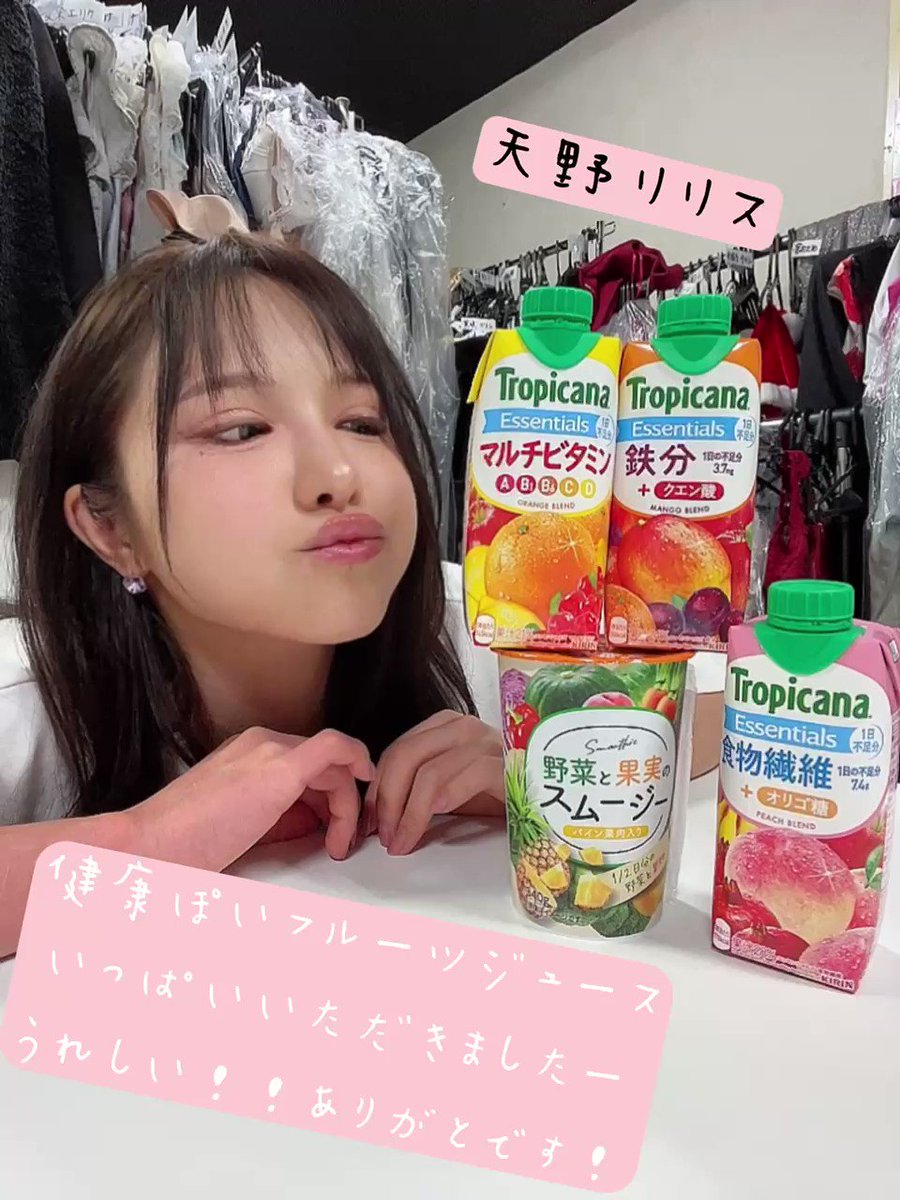 RirisuAmano Twitter Videos 17