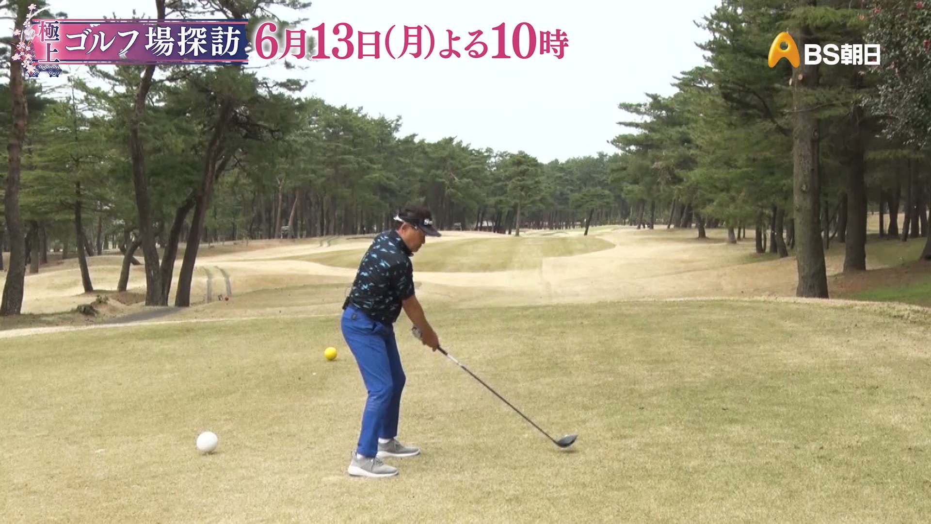 極上！ゴルフ場探訪 (golftanbo) / Twitter