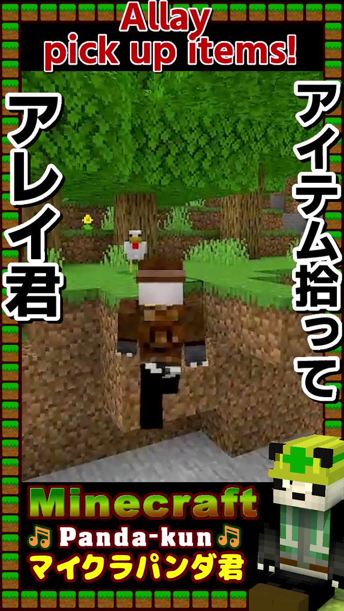 マイクラ実況パンダ君panda Kun Gamepandakun Twitter マイクラ実況パンダ君panda Kun Gamepandakun Twitter