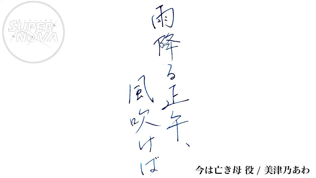 美津乃あわプロデュース公式 Awaproduce Twitter
