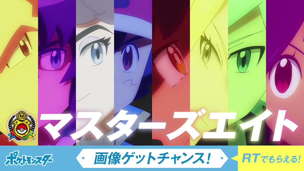 ポケモン モンコレその他No.668(マスターズエイト決勝戦ダンデVS