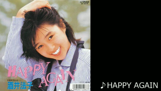 酒井法子 /有緣千里 /CD 中国語歌唱/未開封見本盤1996年 Amazon.co.jp: 有縁千里: ミュージック