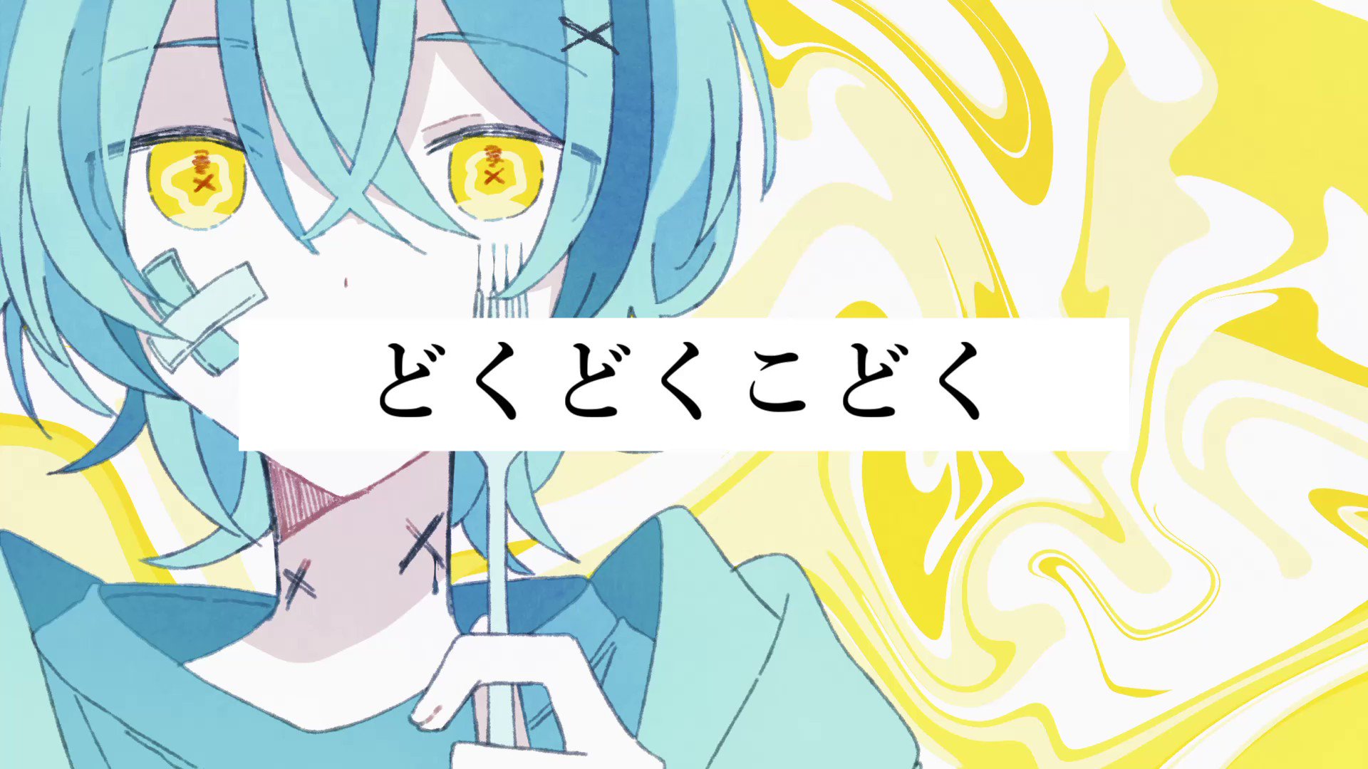 放蕩コンピvol.3「蜜月」 ボカロ cd いよわ