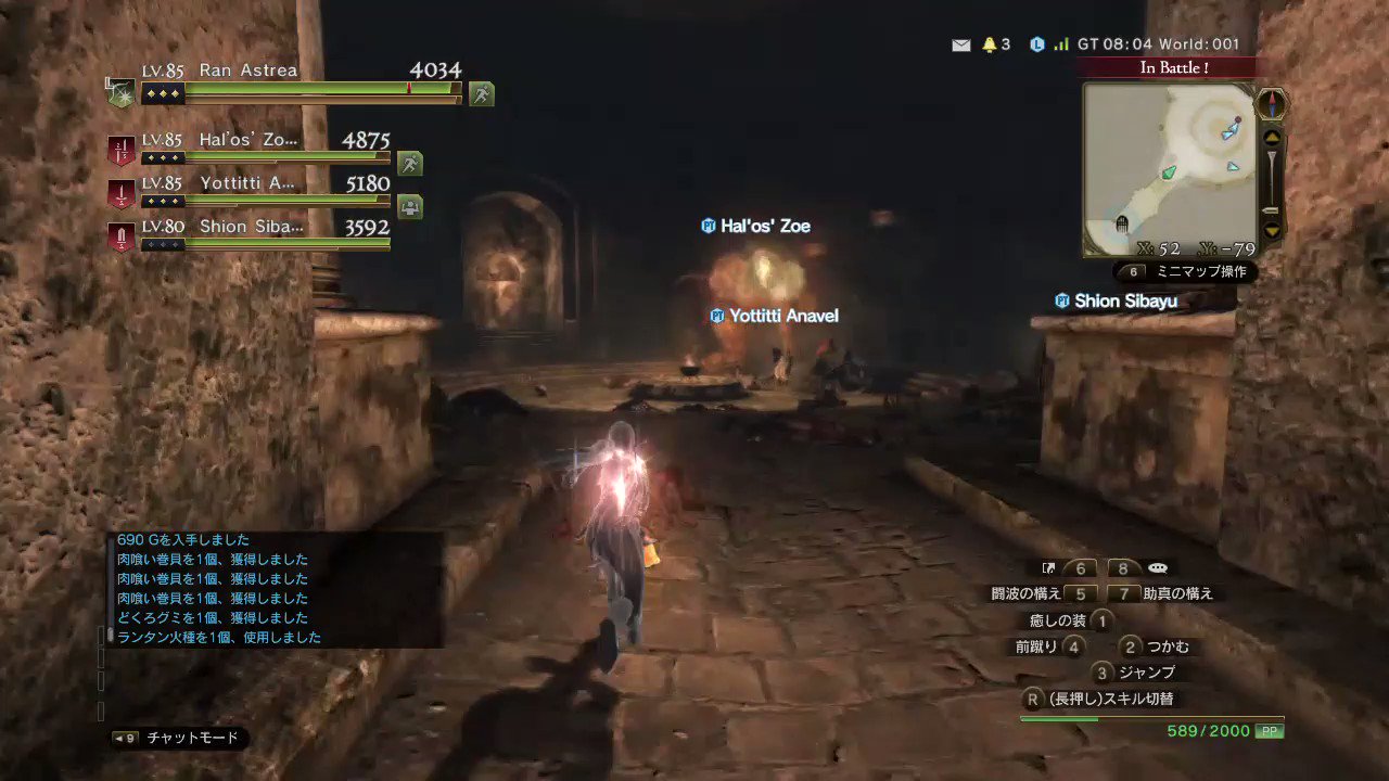 Dragon S Dogma Advertiser Ventrus Wol Twitter