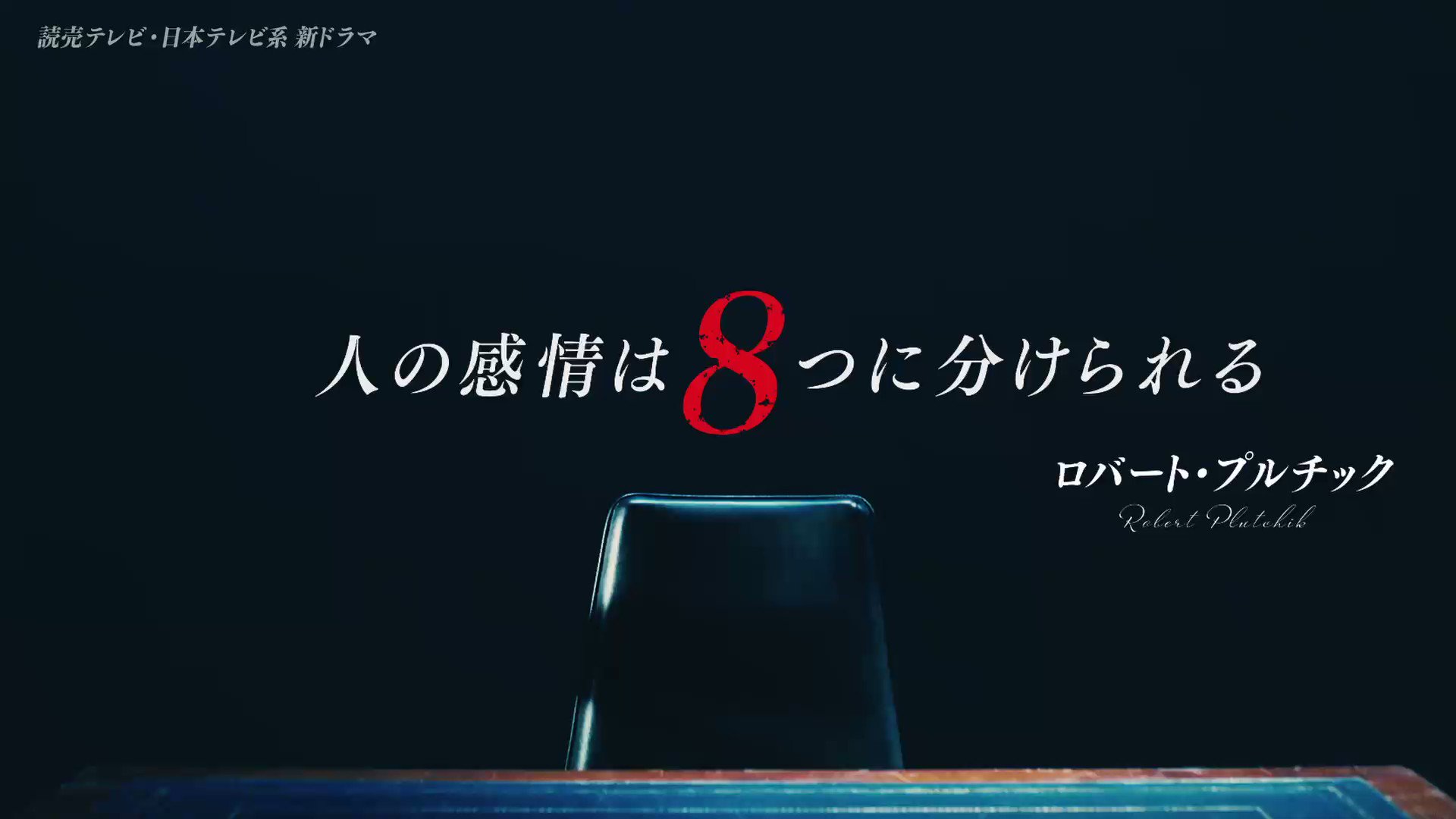 [情報] 飯豊まりえx浅香航大『感情捜査官』PR