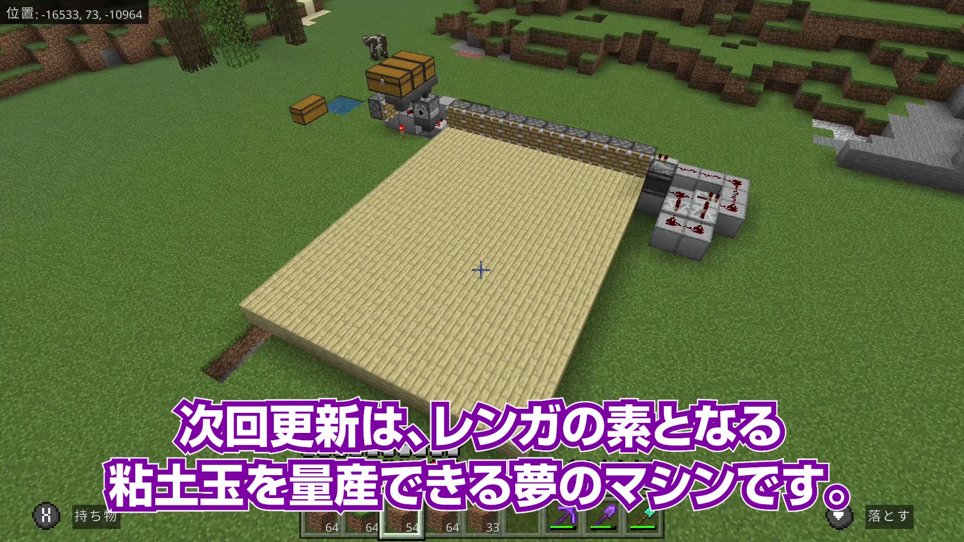 ととやマイクラ垢 Totoya M Twitter
