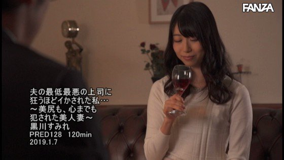 夫の最低最悪の上司に狂うほどイかされた私… ～美尻も、心までも犯●れた美人妻～ 黒川すみれ https://t.co/4z6Fm6kW3g