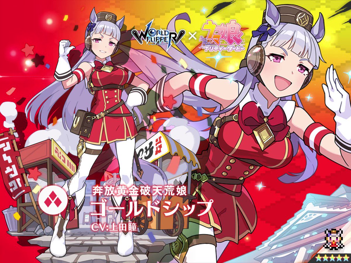 ワーフリウマ娘コラボ キャラ紹介③】 「奔放黄金破天荒娘 ゴールド