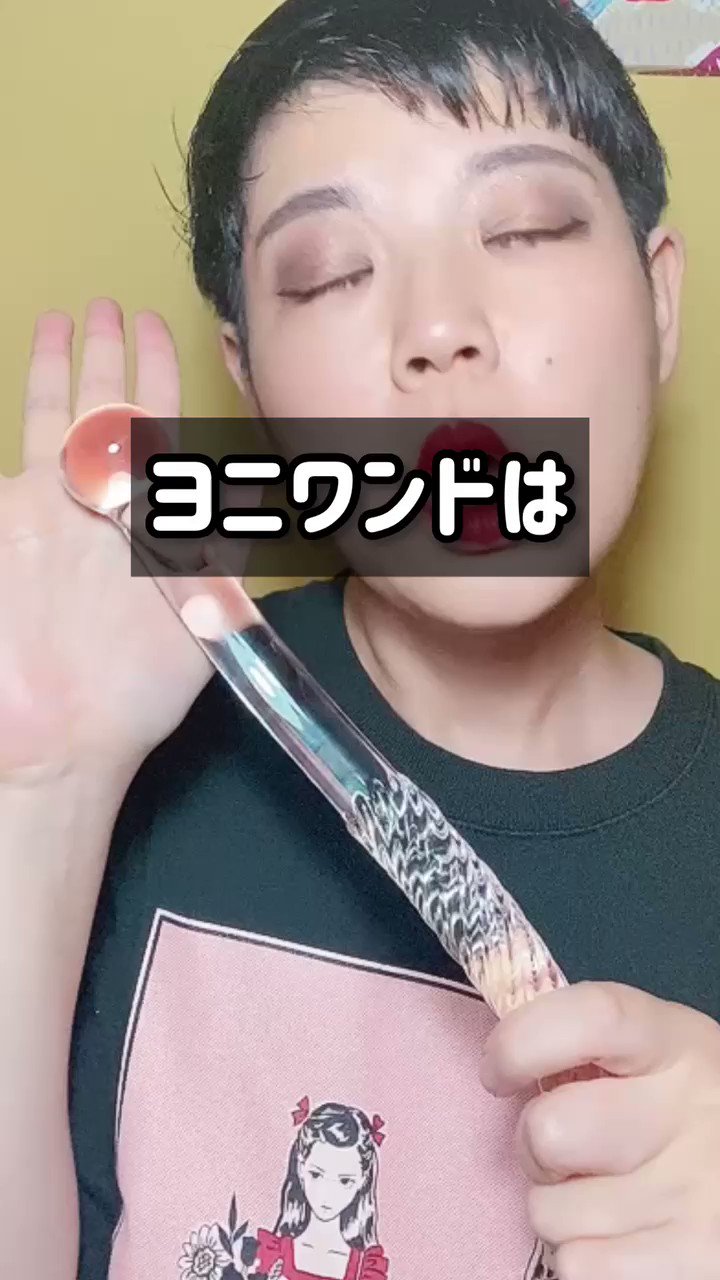 ヨニワンド 膣ほぐし 膣トレ（ヨニワンド 膣トレ 膣ほぐし）