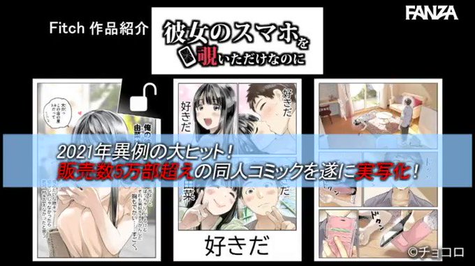 彼女のスマホを○いただけなのに リアル過ぎる同人NTR傑作… https://t.co/S5iX0y912x