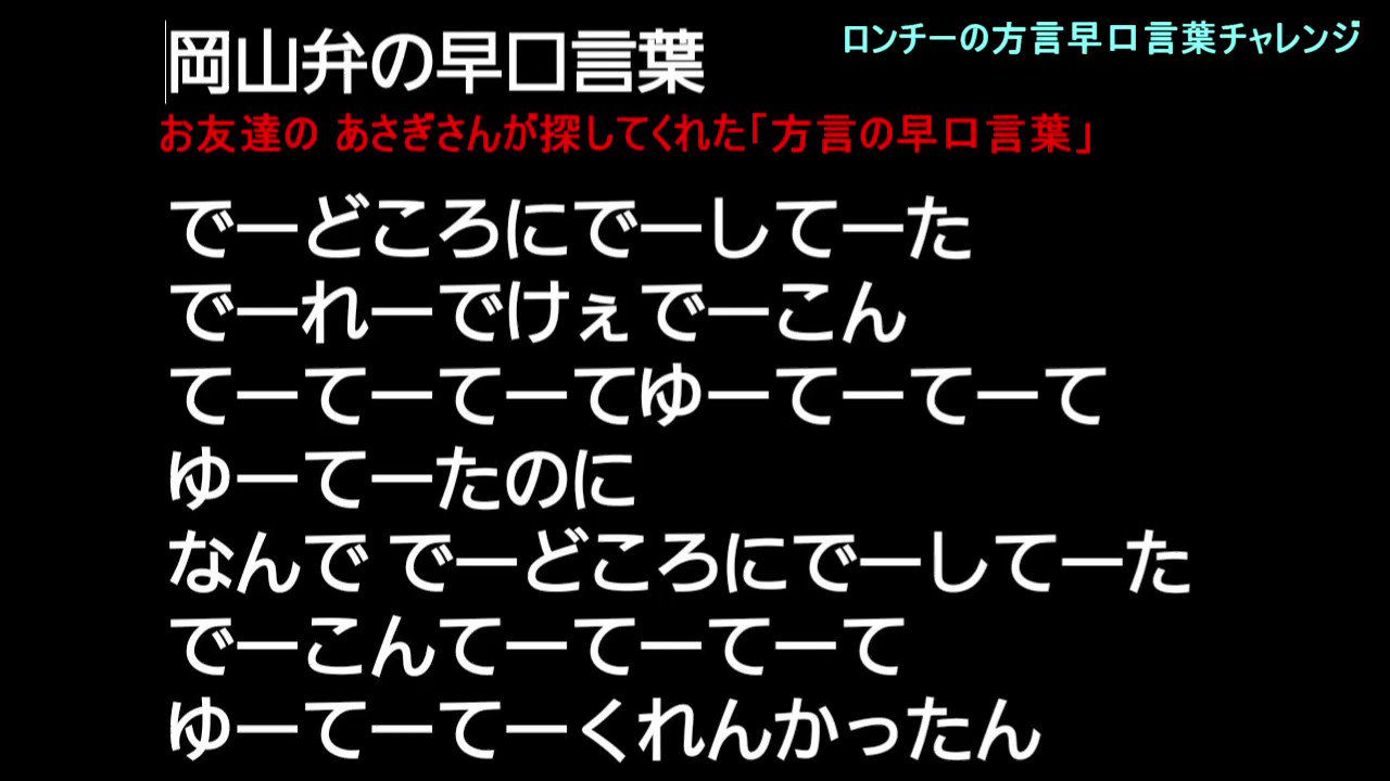 方言早口言葉 Twitter Search Twitter