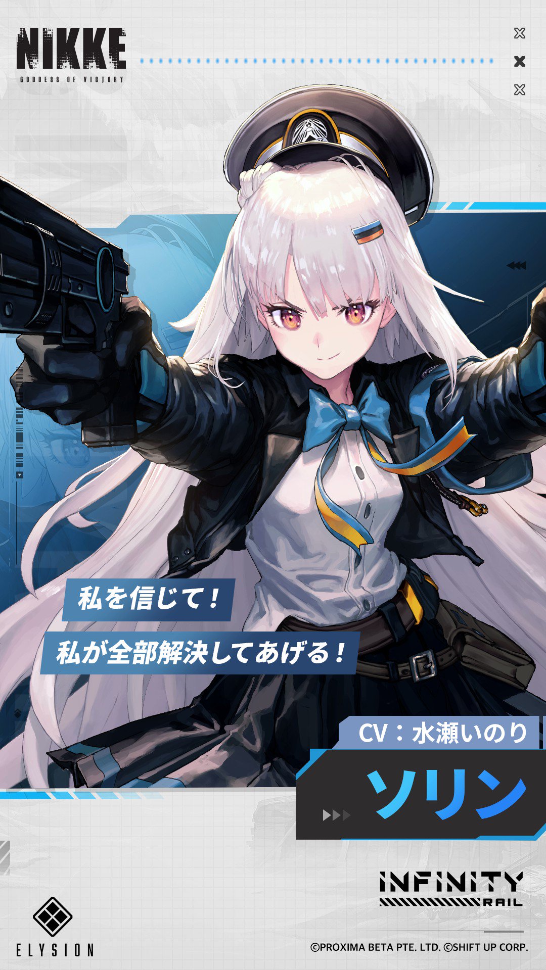 NIKKE ソリン コスプレ 衣装 高品質 店舗 レディース | bca.edu.gr