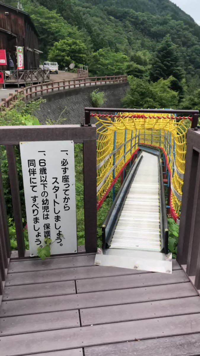 田舎のローラーすべり台。なめていると危険な目に！