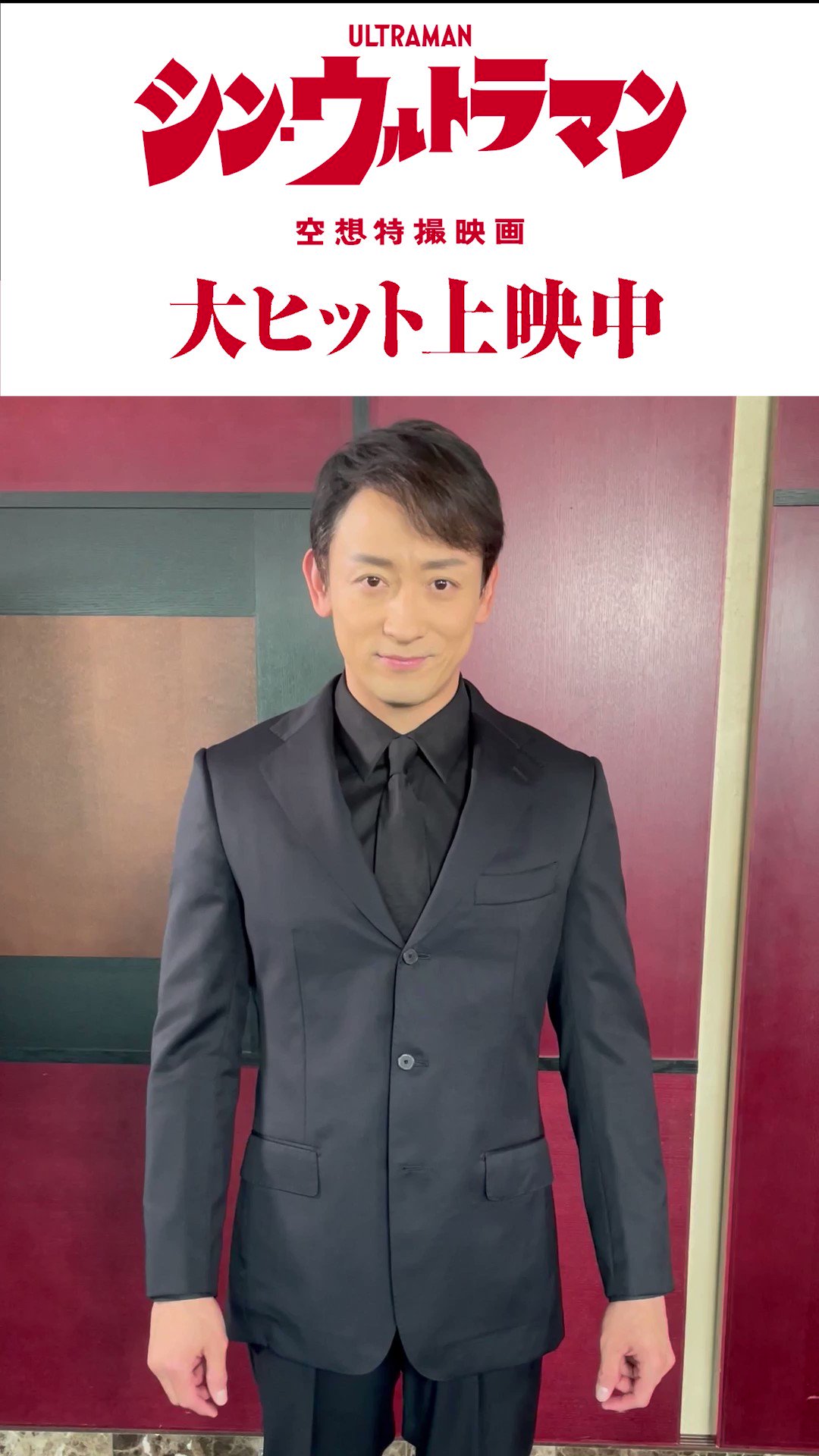 映画『シン・ウルトラマン』公式アカウント on X: 