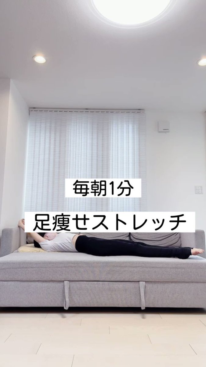 難しい事は言わない。朝起きてこれやるだけで足スッキリするからやってみて