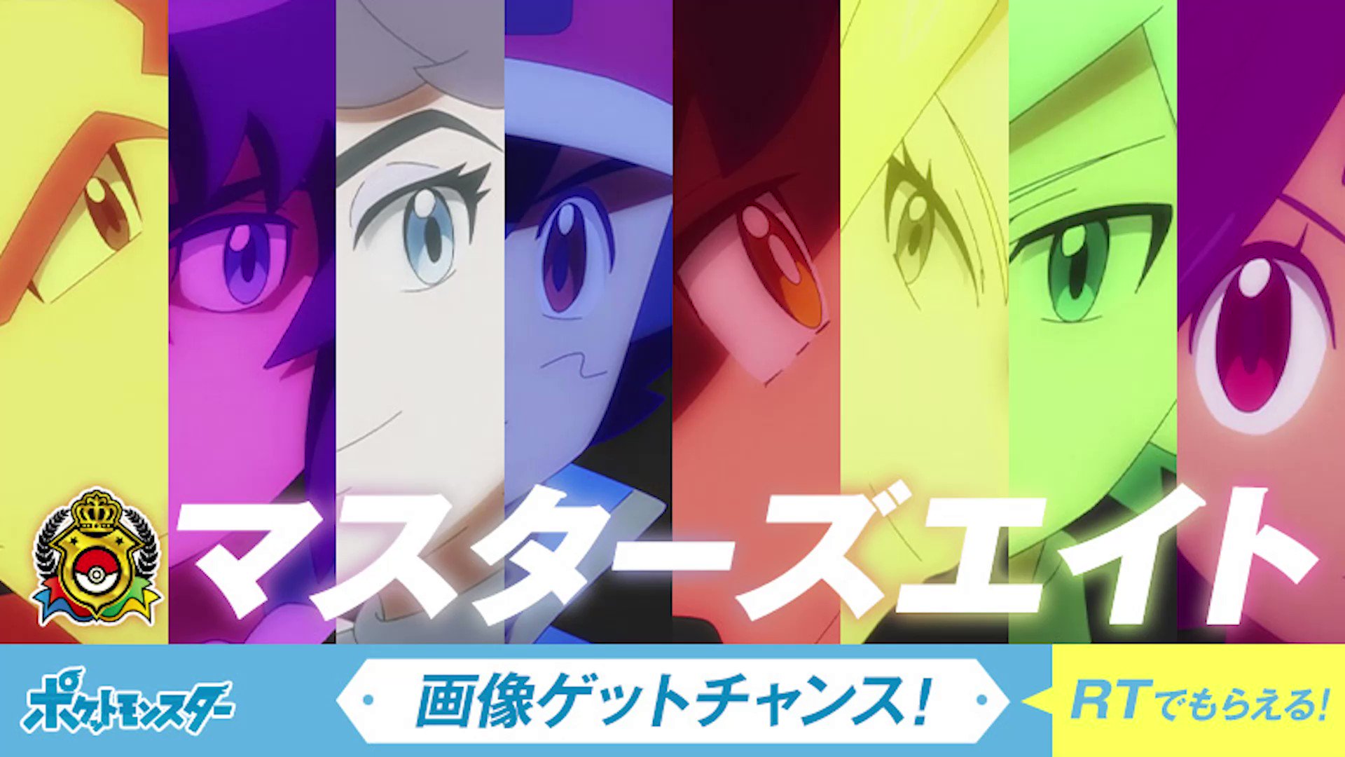 アニメ ポケットモンスター 公式 現在第3位 ホウエンチャンピオンであり 大企業の御曹司のダイゴ 応援する人は このツイートをrtして画像をゲット 引用rtは不可です 頂点はダイゴ マスターズエイト壁紙ゲットだぜ アニポケ ゲットできるのは 6