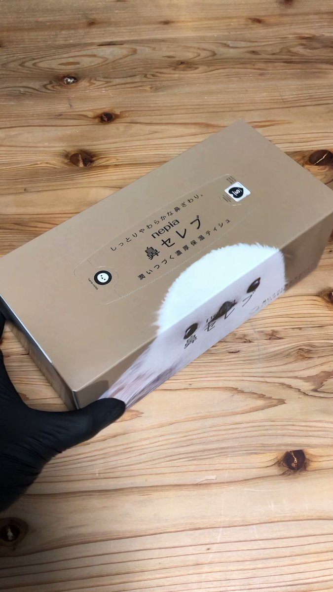 hanaserebu様 3年前に数量限定で販売された『ネピア 鼻セレブティシュ 3個パック