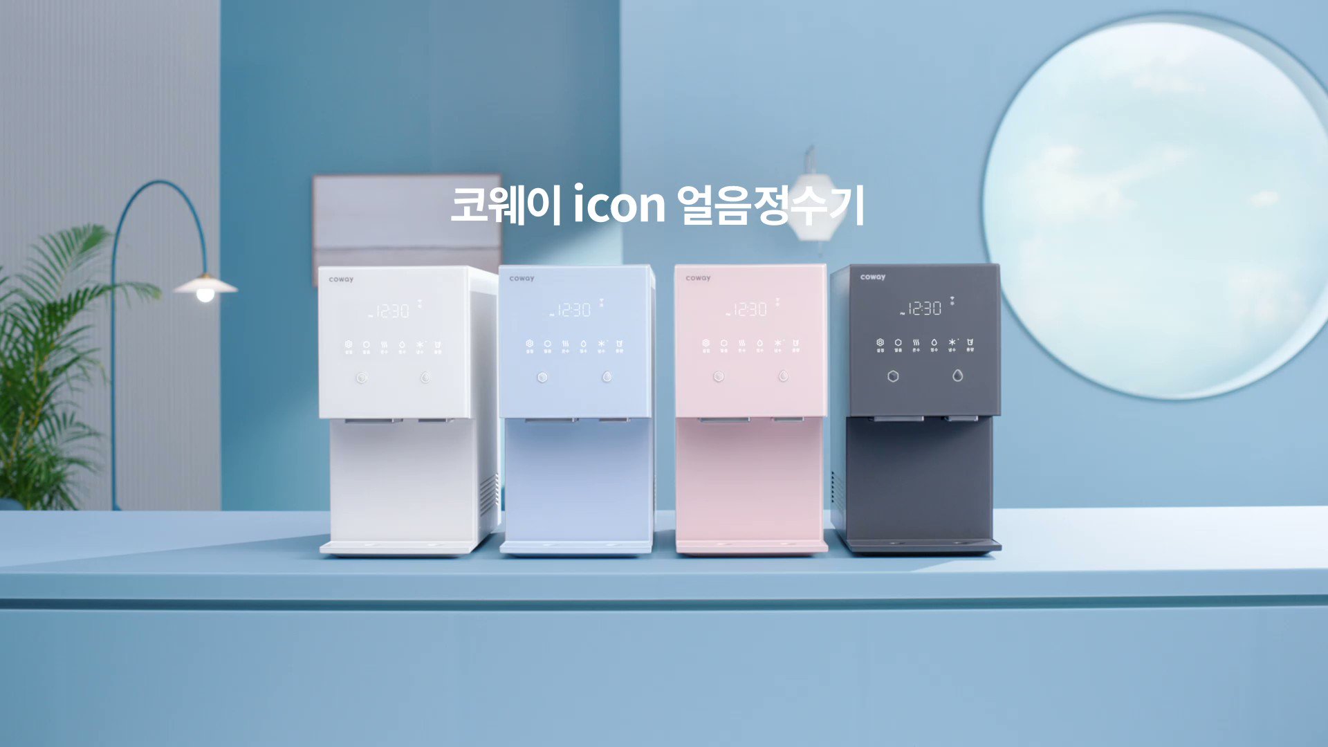 Coway icon on sale water purifier