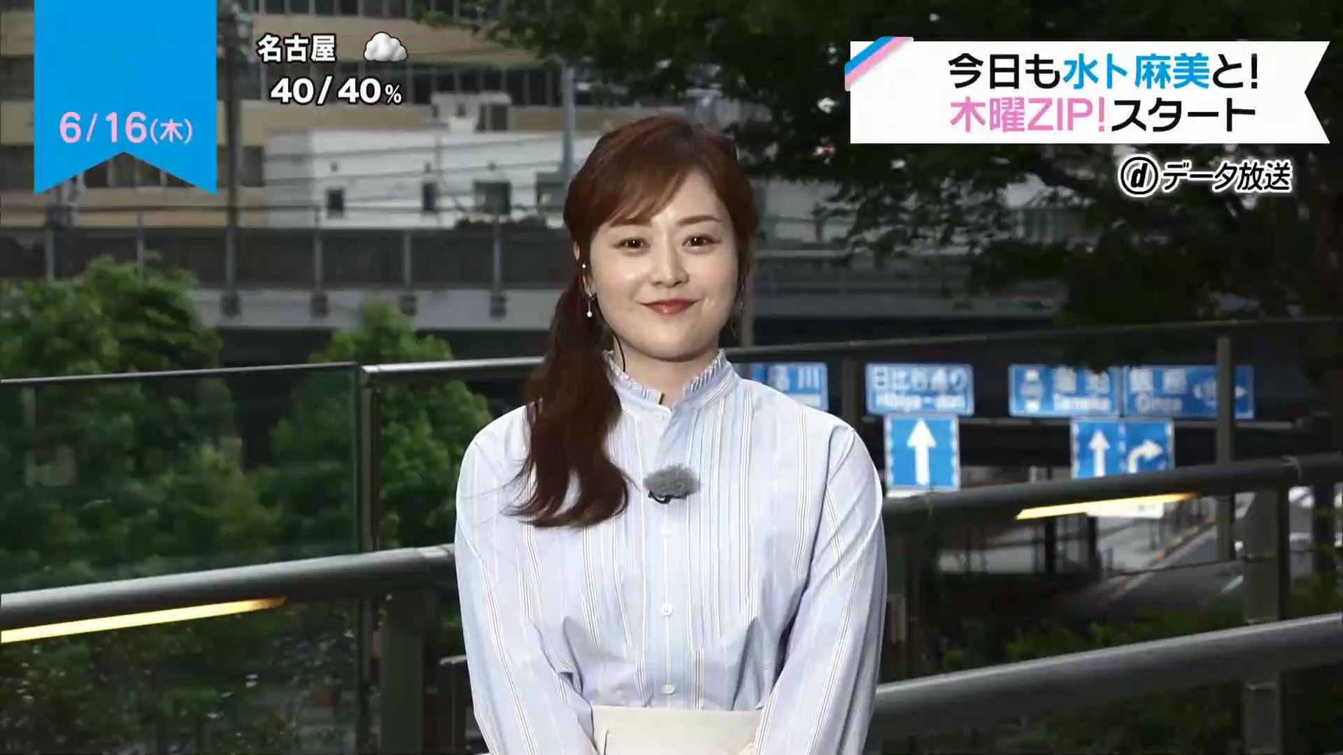 今朝の水卜ちゃん 6月後半突入 日テレ Zip 水卜麻美 T Co Wovltfcmf0 Twitter