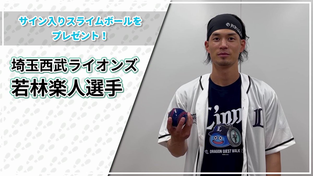 ドラゴンクエストウォーク公式／ドラクエウォーク on X