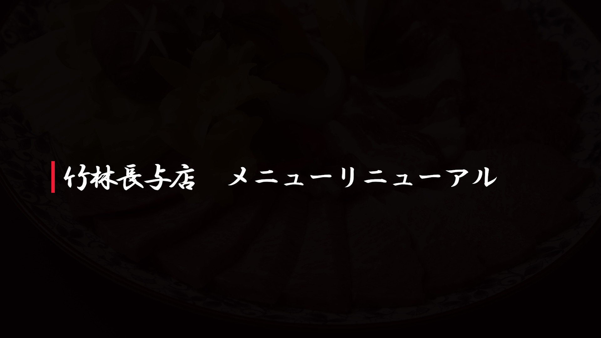 本格焼肉 竹林 公式 新アカウント Niku Chikurin Twitter