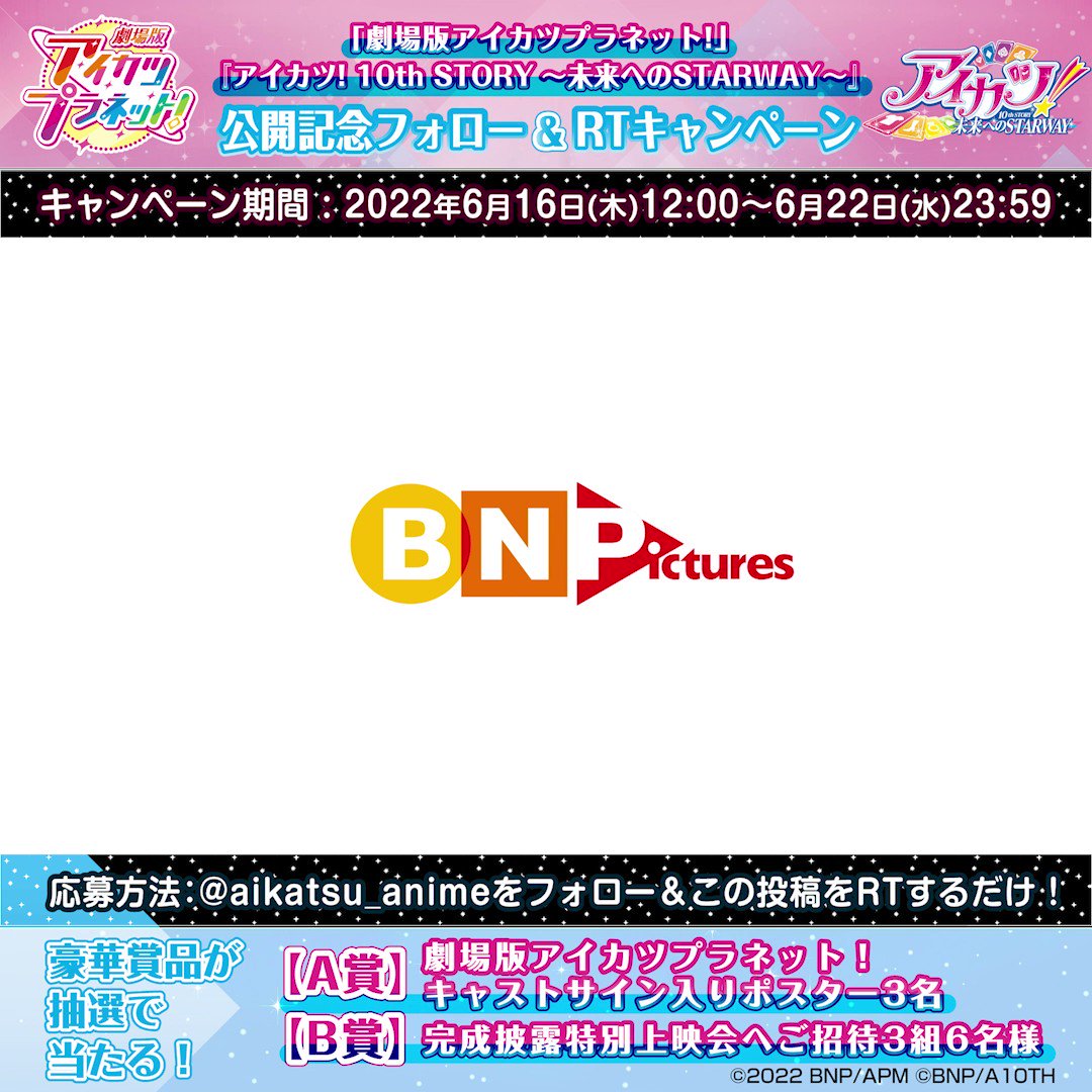 @aikatsu_anime's video Tweet