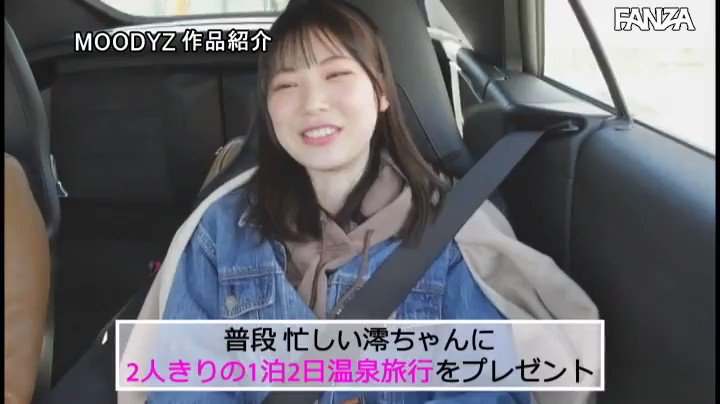ヤリまくり一泊二日の温泉旅行で本能のままオマ○コ性交 石川澪