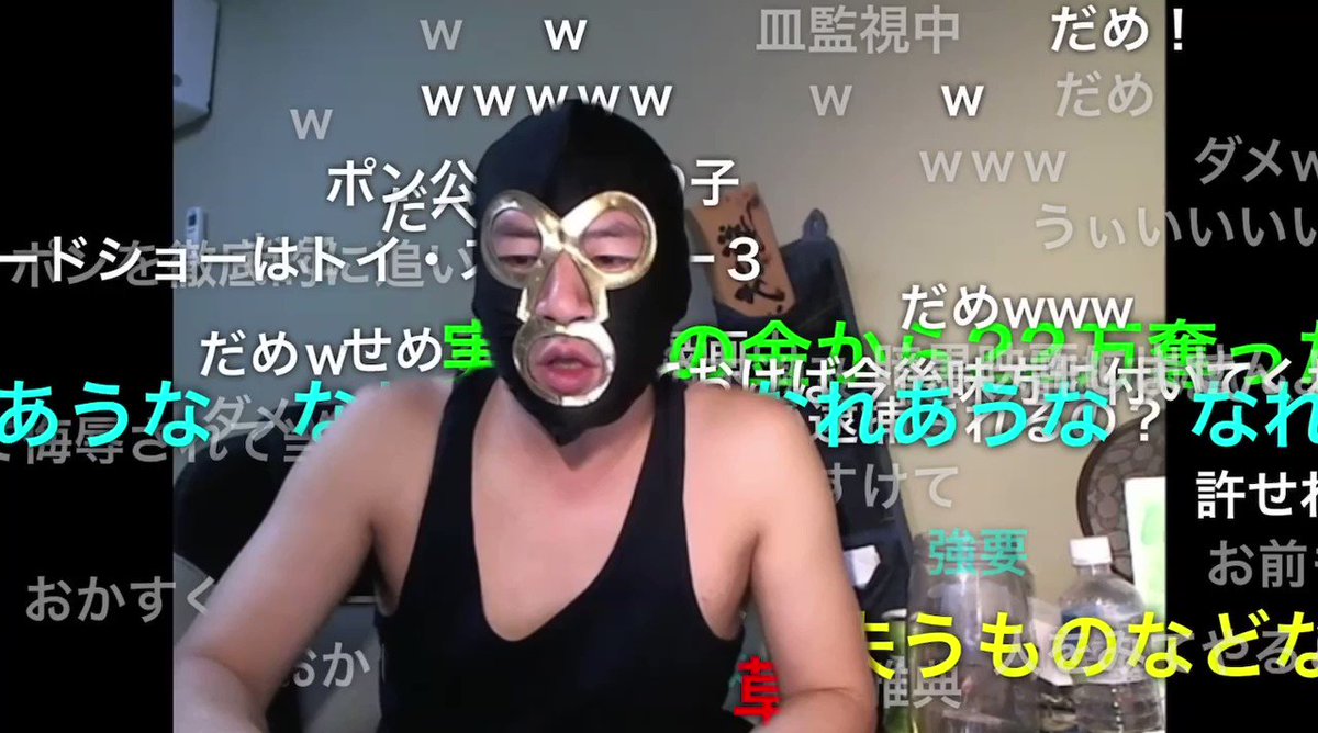 動画あり 配信者 ずいえき 3年前の不適切発言のお詫びとして ぽんちゃんにバハムート4発 万円分 投げる ニートの万円は大きいぞ まとめダネ