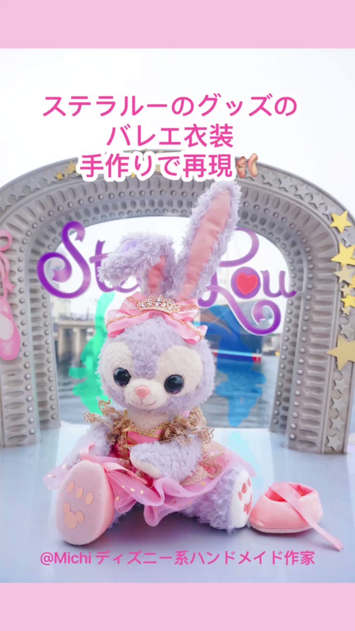 バレエ 衣装 オーダーメイド ステラルー 旨い シェリーメイ