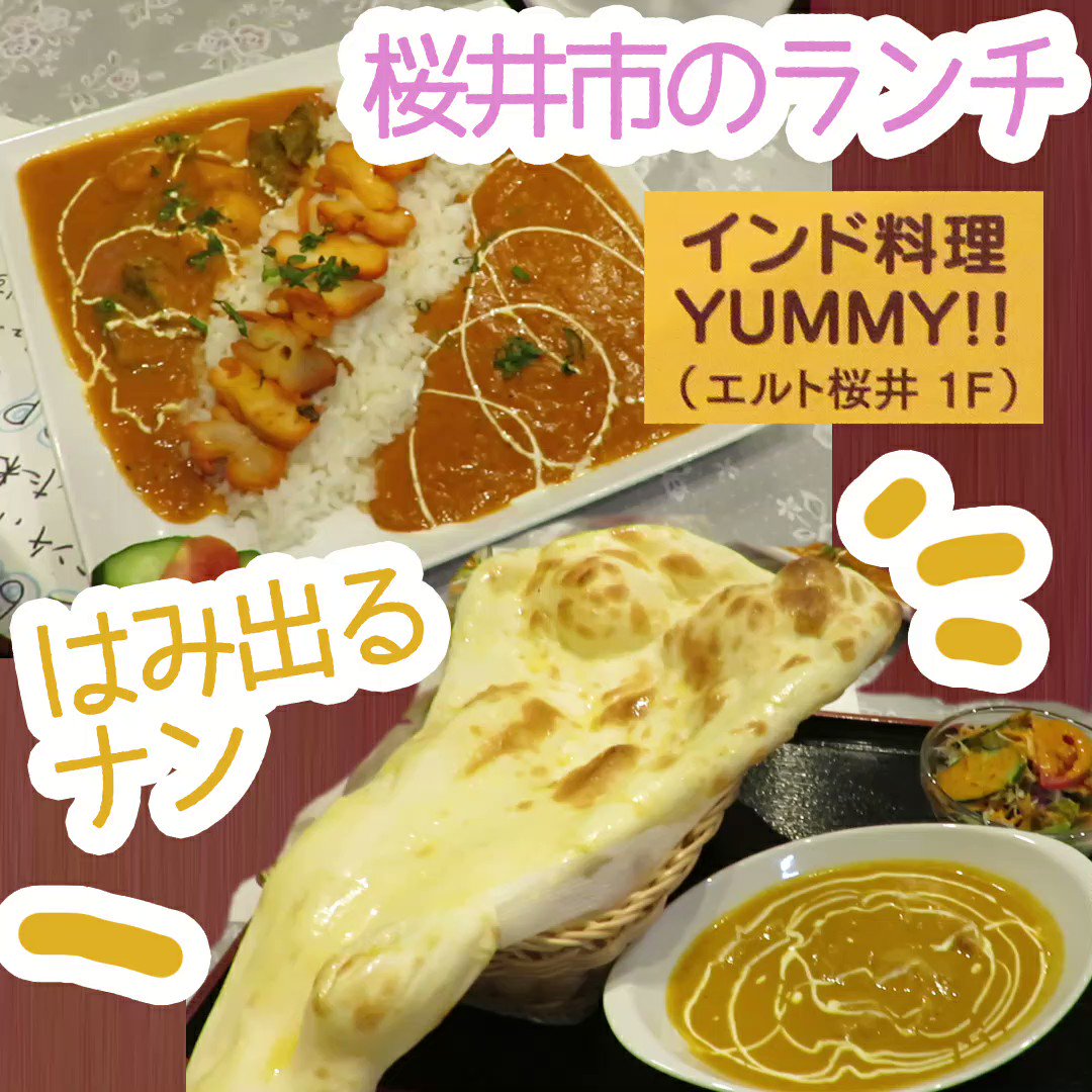 تويتر 桜井市観光協会 على تويتر インド料理yummy 桜井ランチ 夏だ カレーだ 今回頼んだランチ Aセット 850円 ダブルカレーライス 0円 633 0091 奈良県桜井市桜井1259 エルト桜井1f ランチ11 00 15 00 ディナー17 00 22 00 桜井市 ランチ 奈良