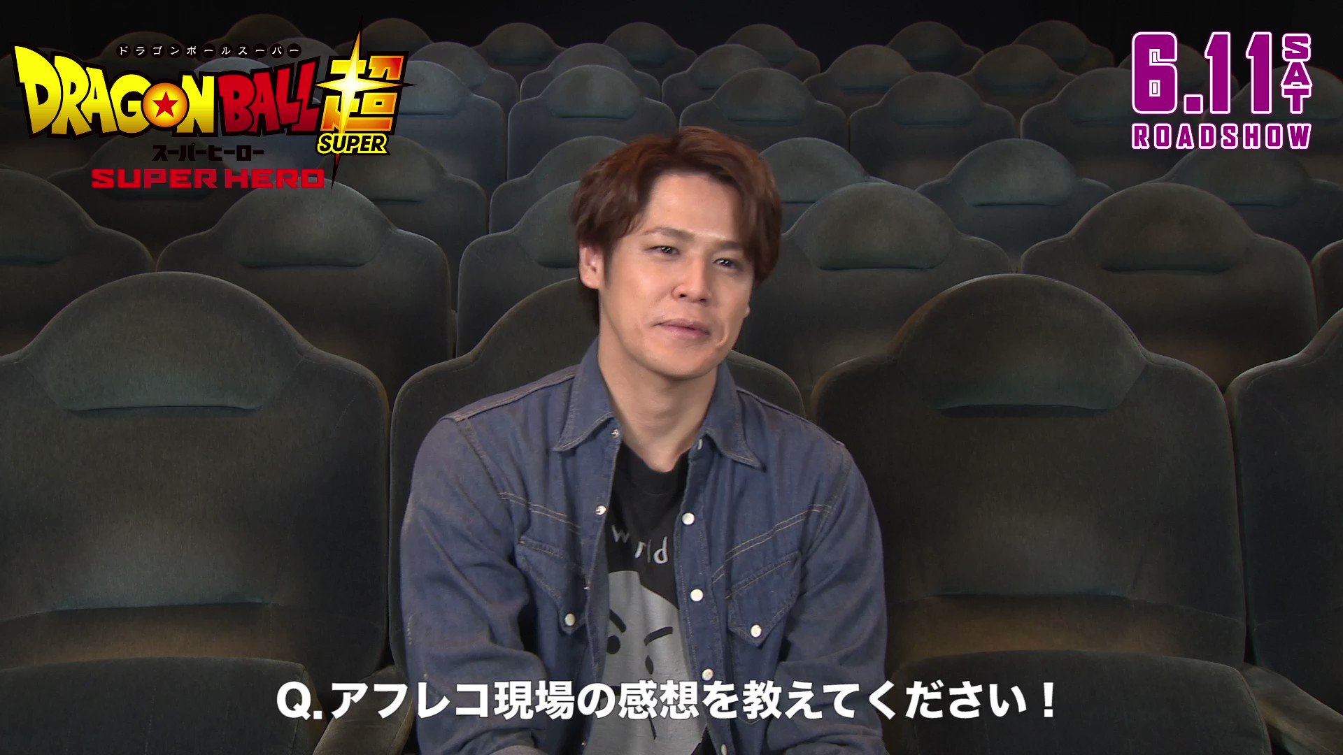 映画 ドラゴンボール超 スーパーヒーロー 公式 ドラゴンボール超インタビュー 本日はガンマ2号役の 宮野真守 さんに質問 アフレコ現場の感想 古川登志夫 さんと共演された現場でのことをお話していただきました ドラゴンボール超 映画 ドラゴンボール超 スーパーヒーロー 公式 ドラゴンボール超インタビュー 本日はガンマ2号役の 宮野真守 さんに質問 アフレコ現場の感想 古川登志夫 さんと共演された現場でのことをお話していただきました ドラゴンボール超