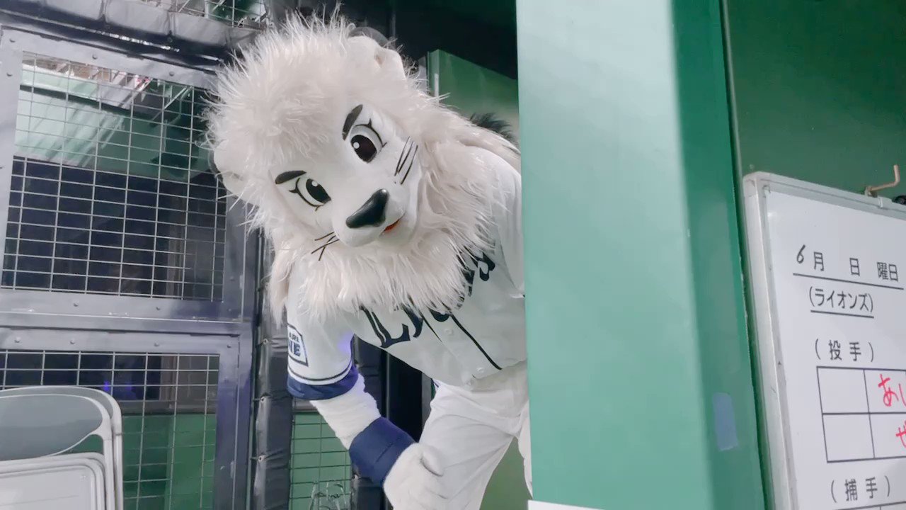 ライナ あしたも げんきに あつく つよく おうえんよろしく あ サイコーだーーー Seibulions 埼玉西武ライオンズ T Co 5xke7ylv2l Twitter