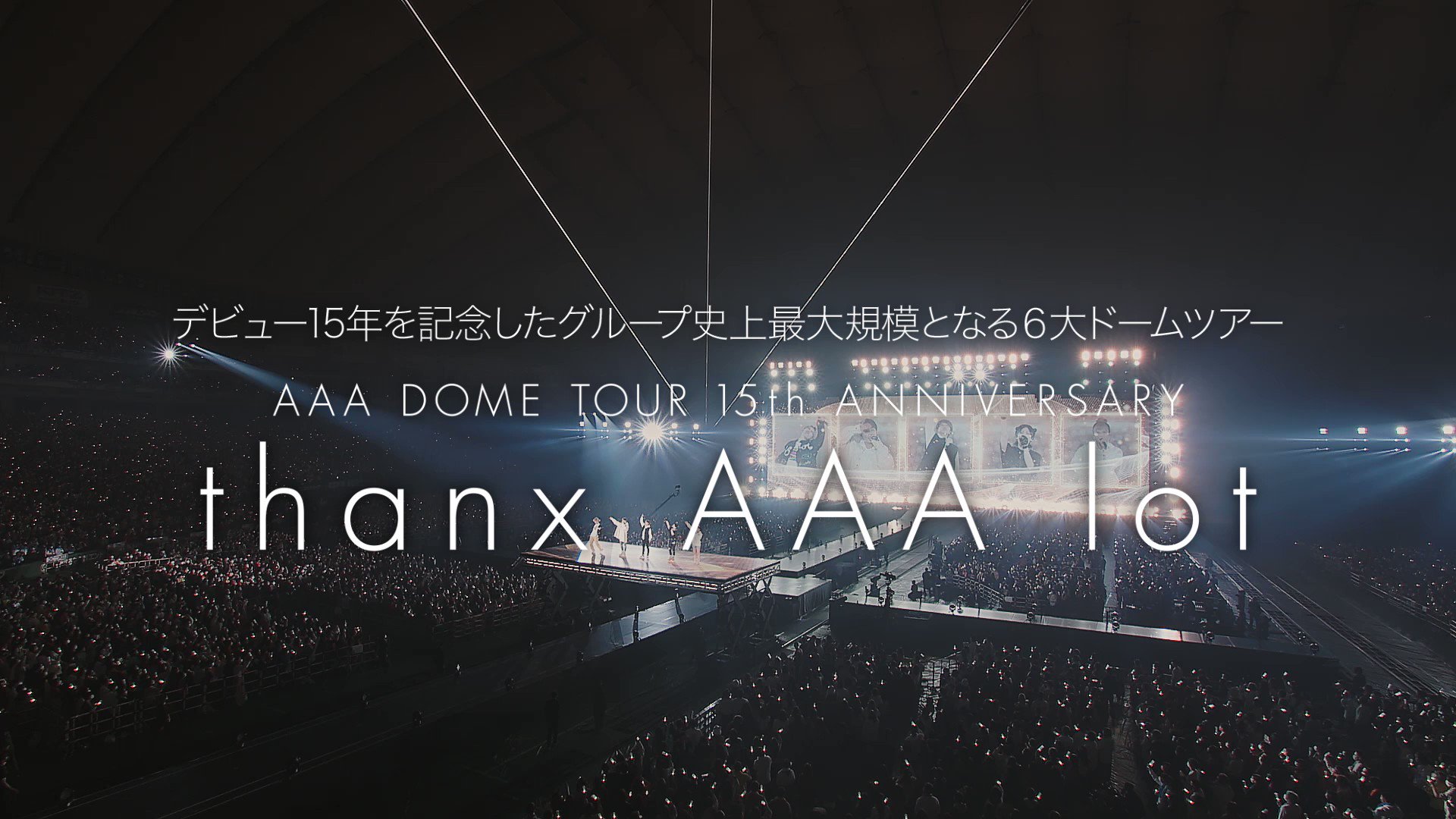 a Staff 6 22発売 a Dome Tour 15th Anniversary Thanx a Lot Dvd Amp Blu Ray スポット映像を公開 さらに明日15 00にドキュメント映像のダイジェストをyoutubeにて公開致します お楽しみに ご予約はこちらから T