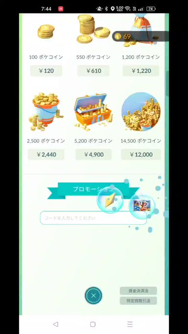 ポケモンxyメガストーンの入手方法を写真付きで解説 ぽけいち Pokeichi